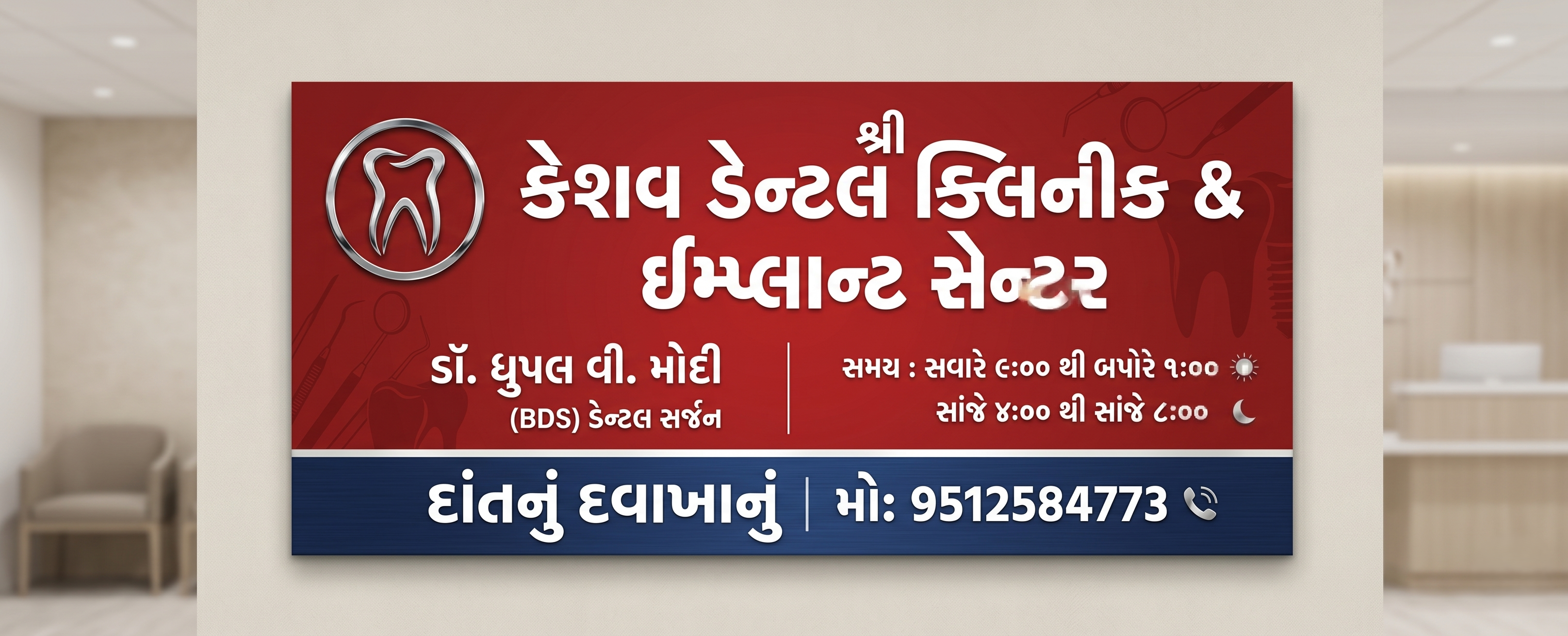 Keshav Dental Clinic Banner